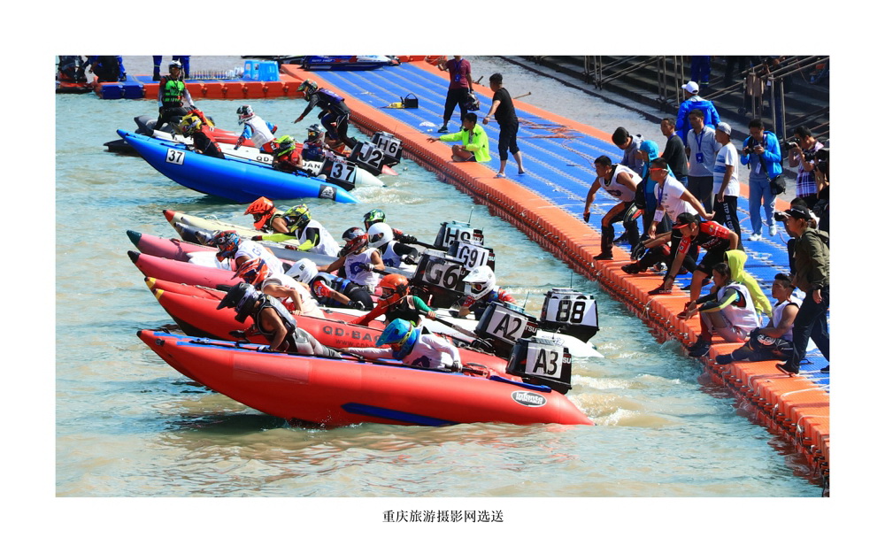 2017中国重庆.开州“天致药业杯”汉丰湖国际摩托艇公开赛入展作品